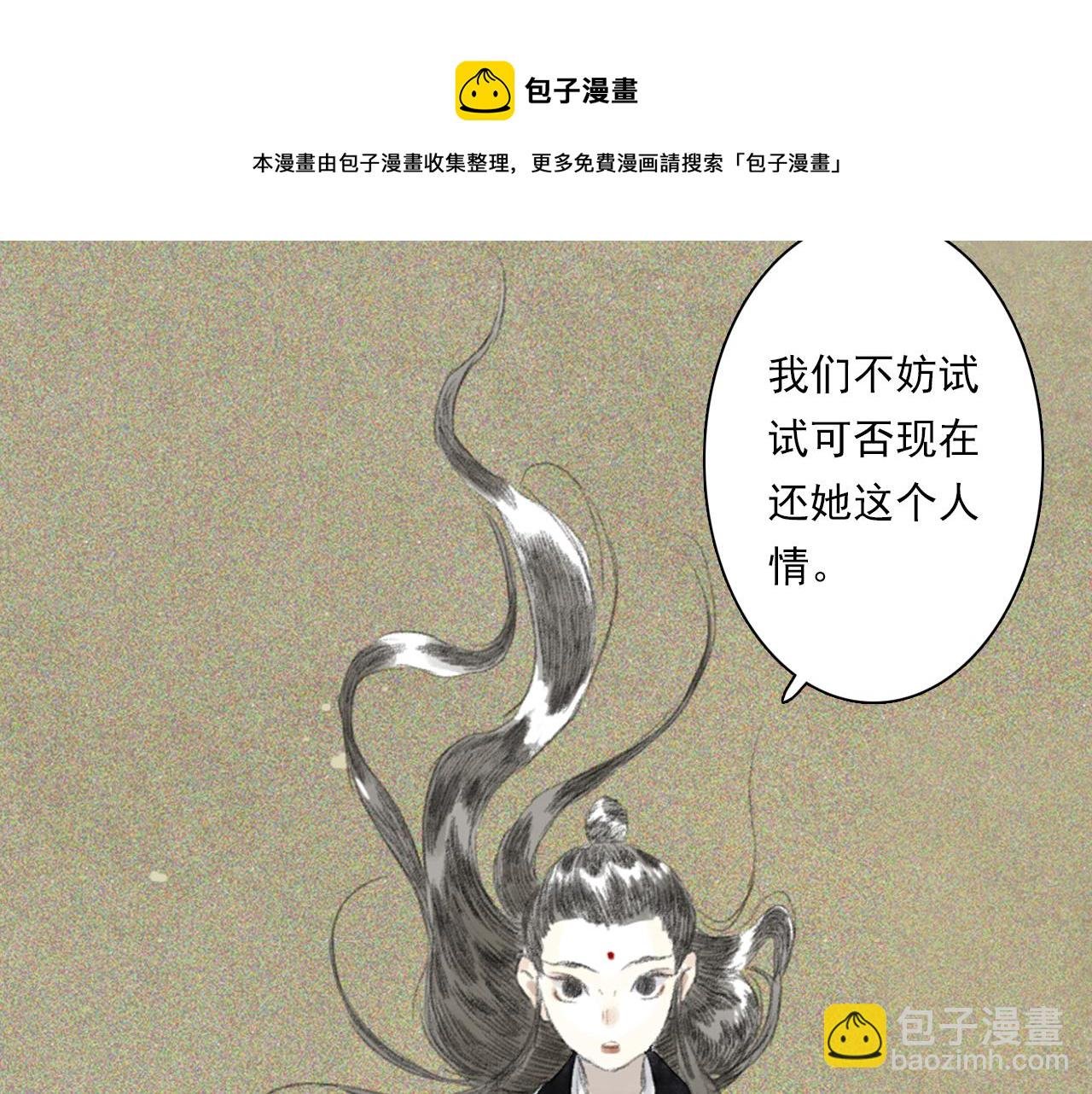 第77话 代天之首呼之欲出