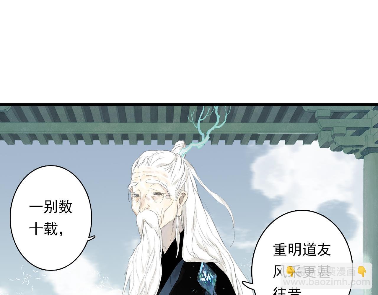 第77话 代天之首呼之欲出