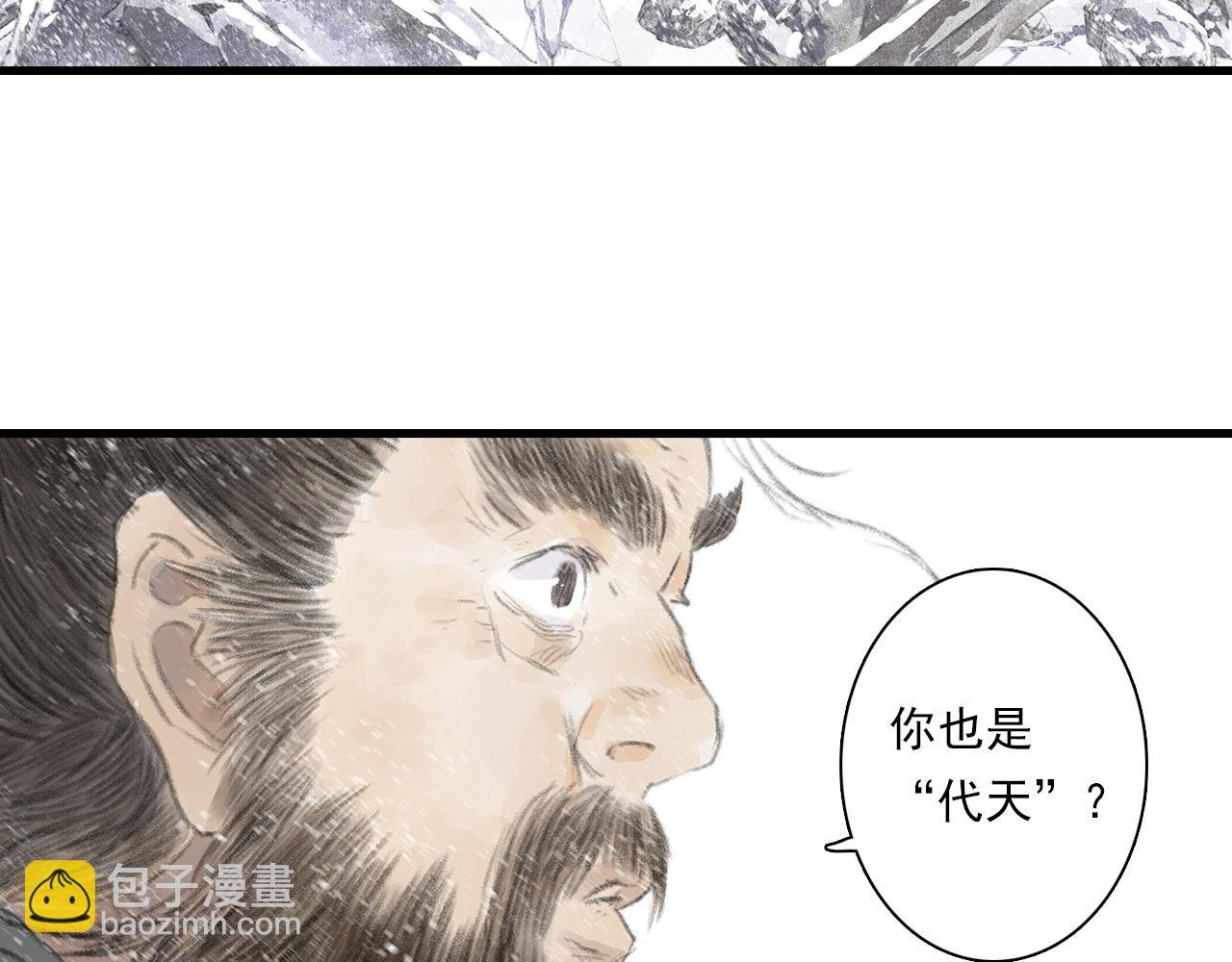 第78话 代天行律以己践道