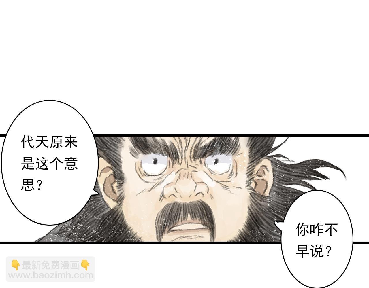 第78话 代天行律以己践道