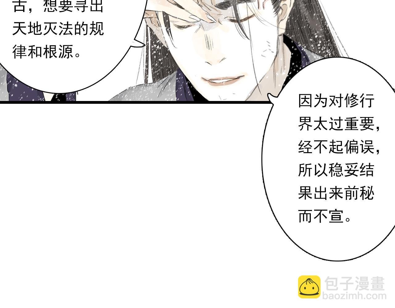 第78话 代天行律以己践道