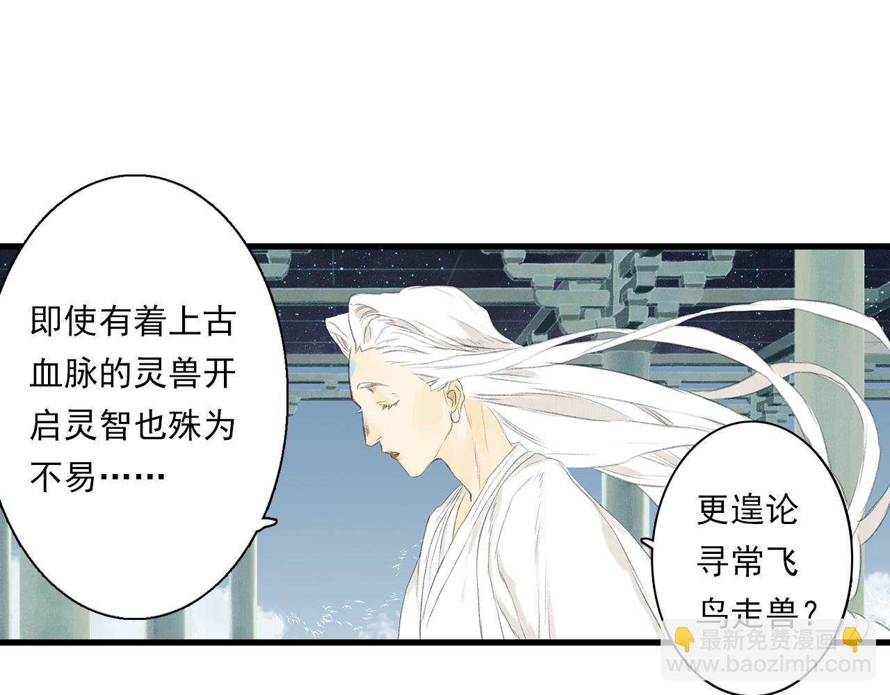 第78话 代天行律以己践道
