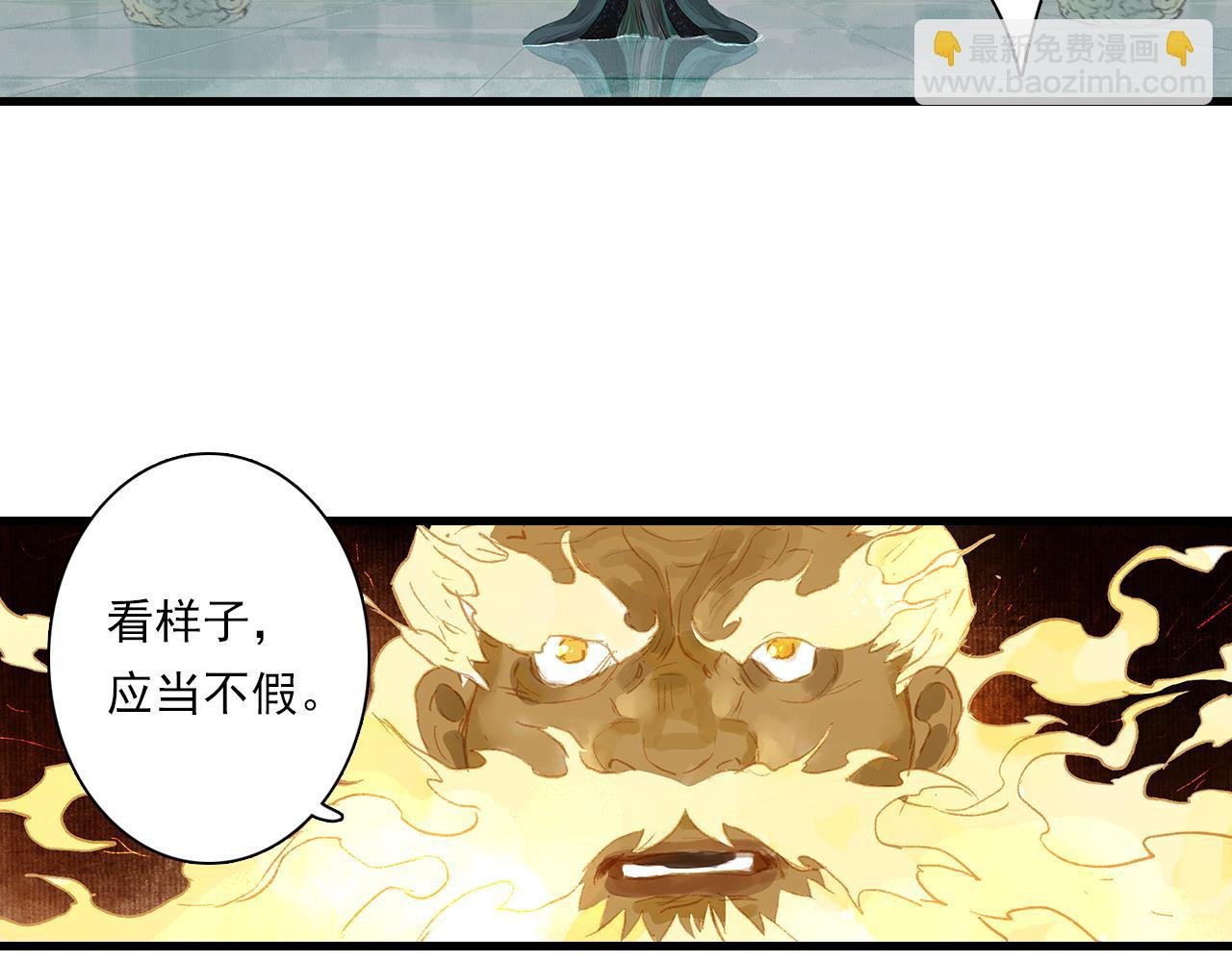 第79话 苍梧子对阵重明上仙
