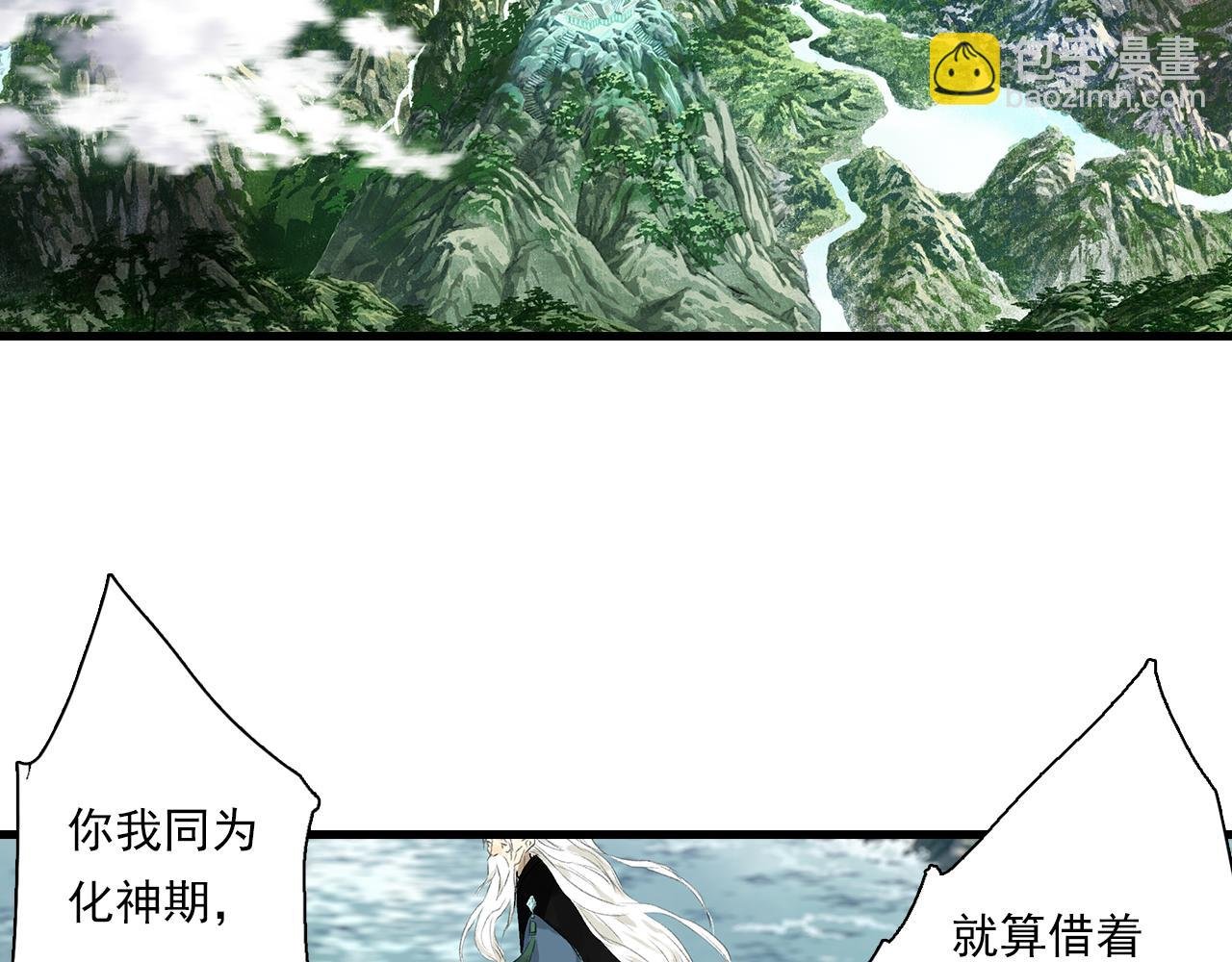 第79话 苍梧子对阵重明上仙