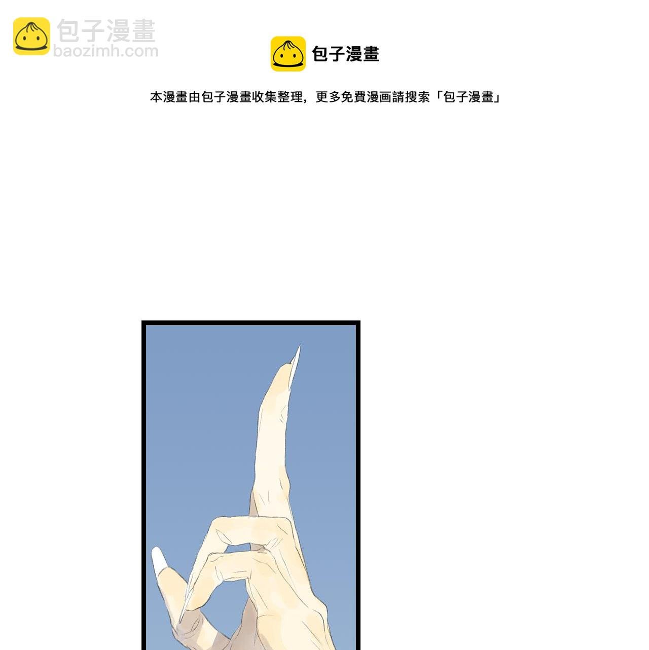 第79话 苍梧子对阵重明上仙