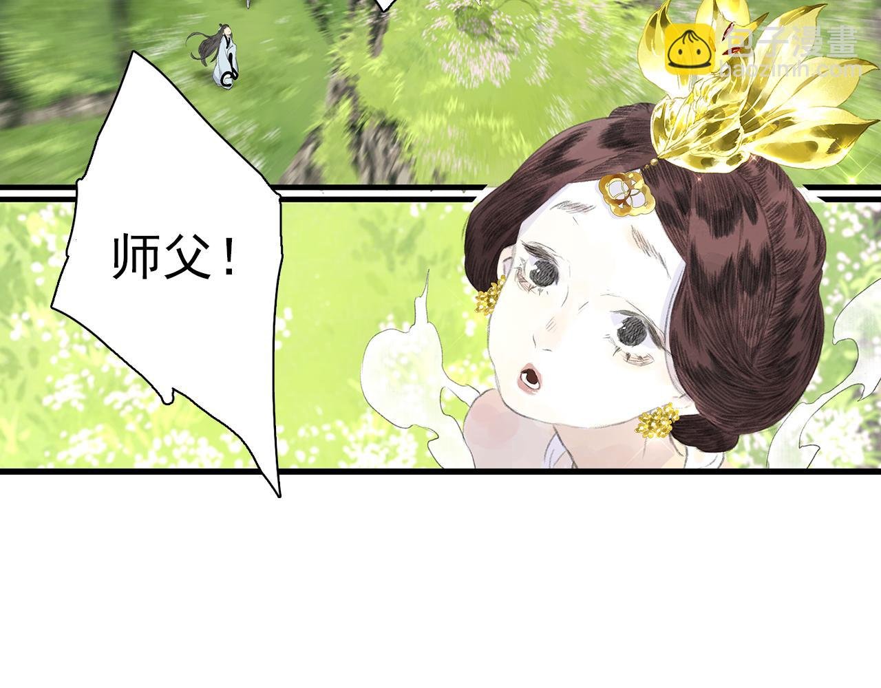 第79话 苍梧子对阵重明上仙