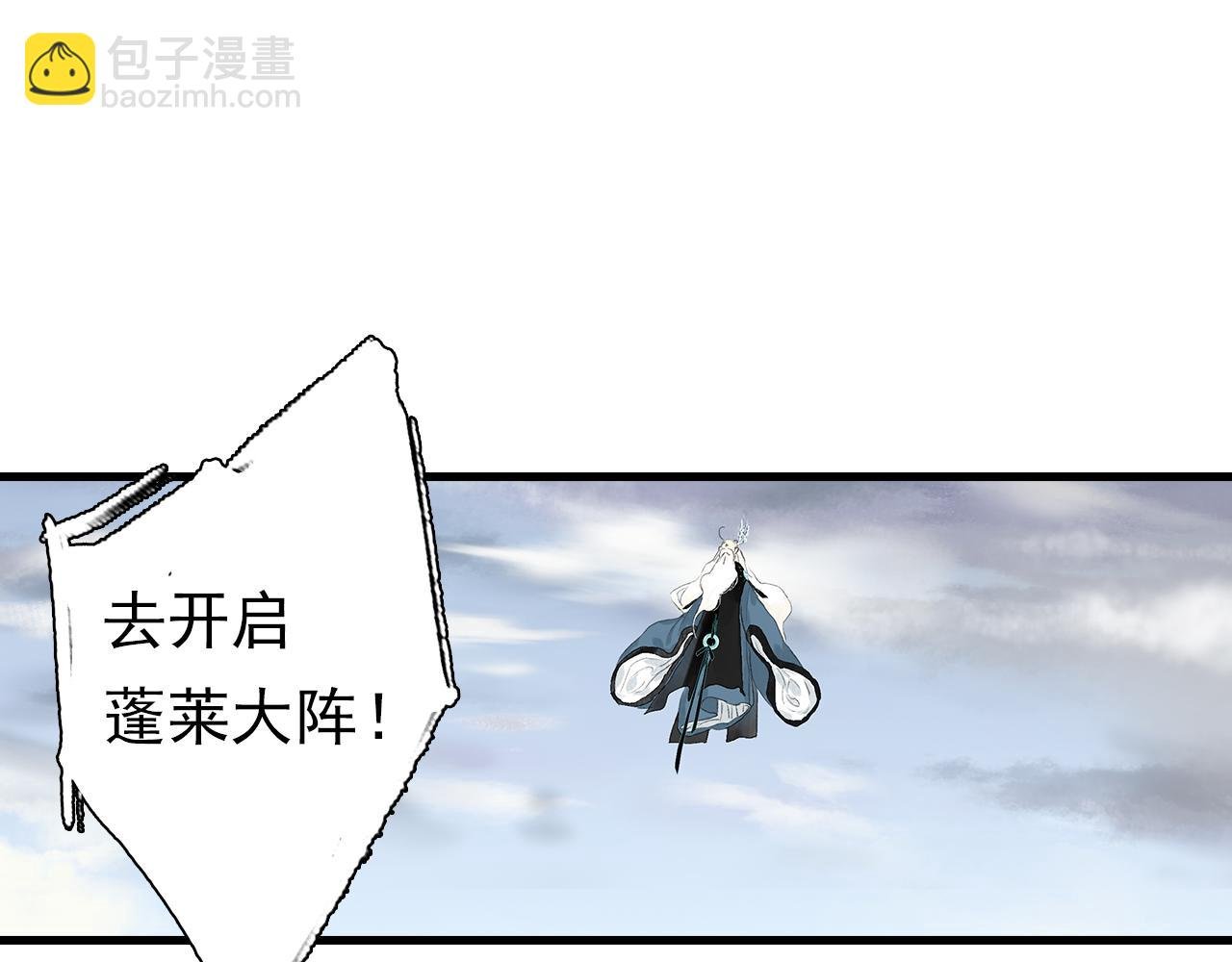 第80话 天地灭法之谜未解
