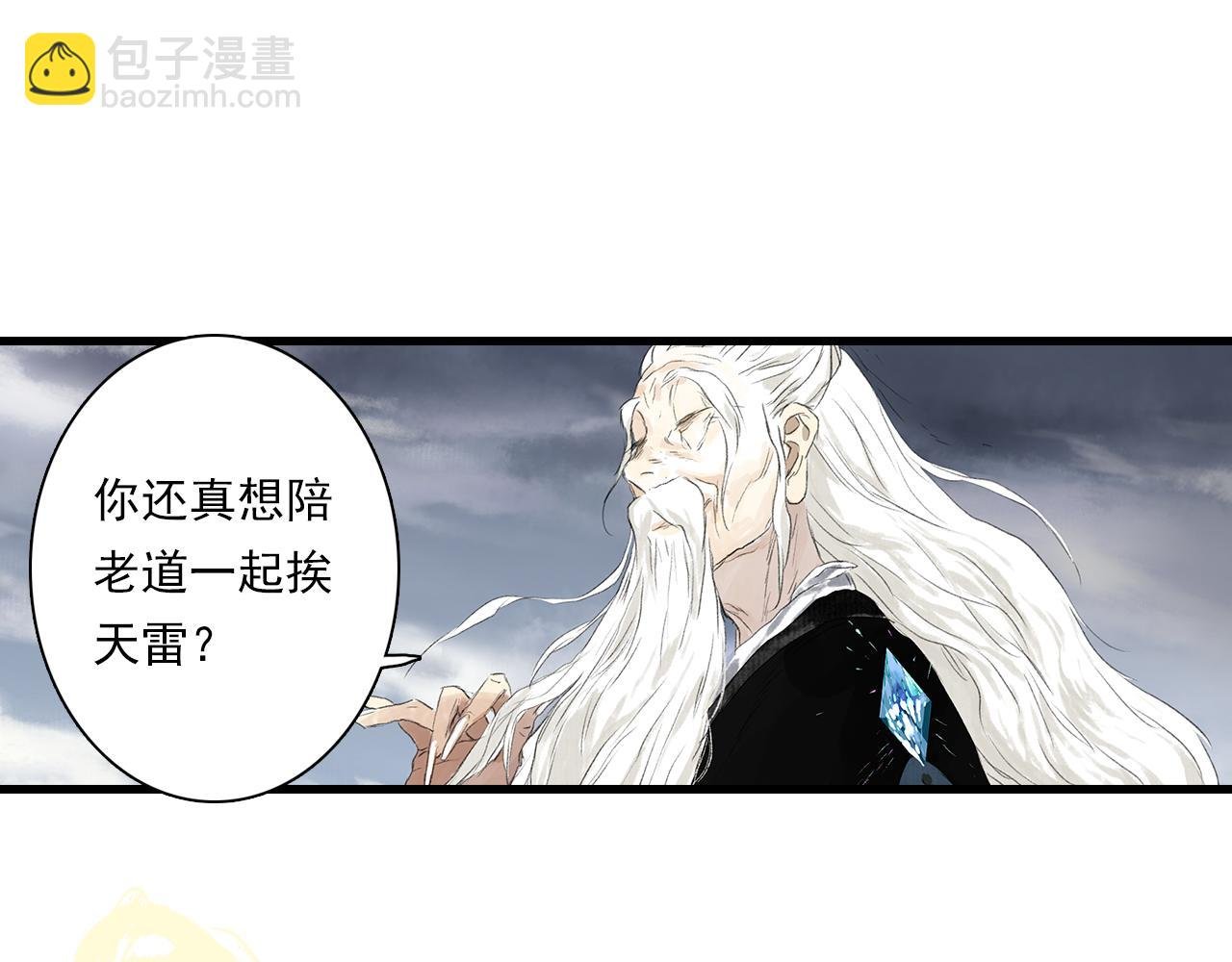 第80话 天地灭法之谜未解