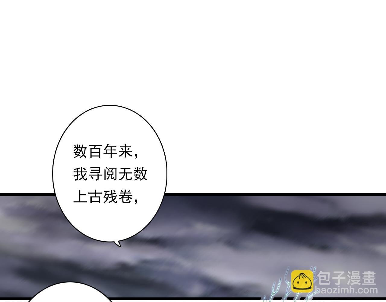 第80话 天地灭法之谜未解