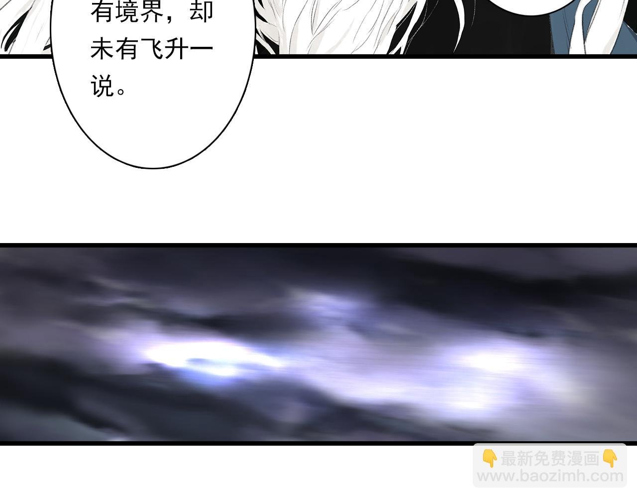 第80话 天地灭法之谜未解