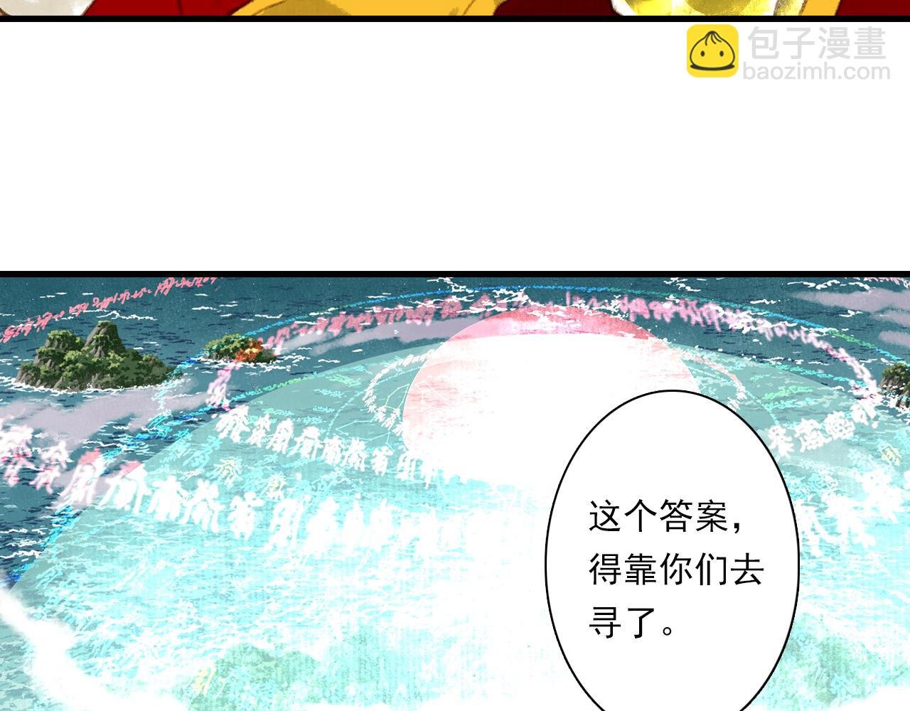 第80话 天地灭法之谜未解