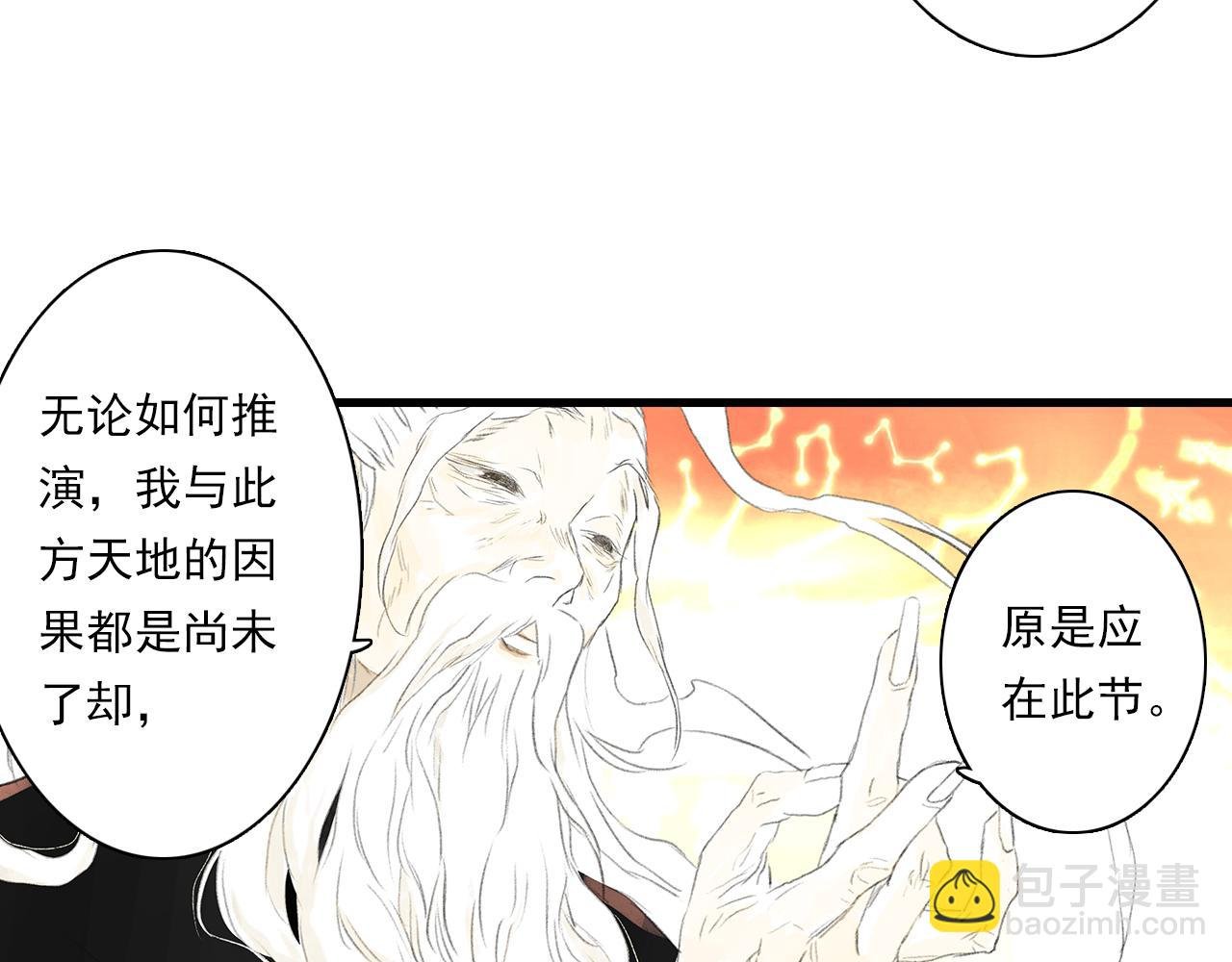 第80话 天地灭法之谜未解