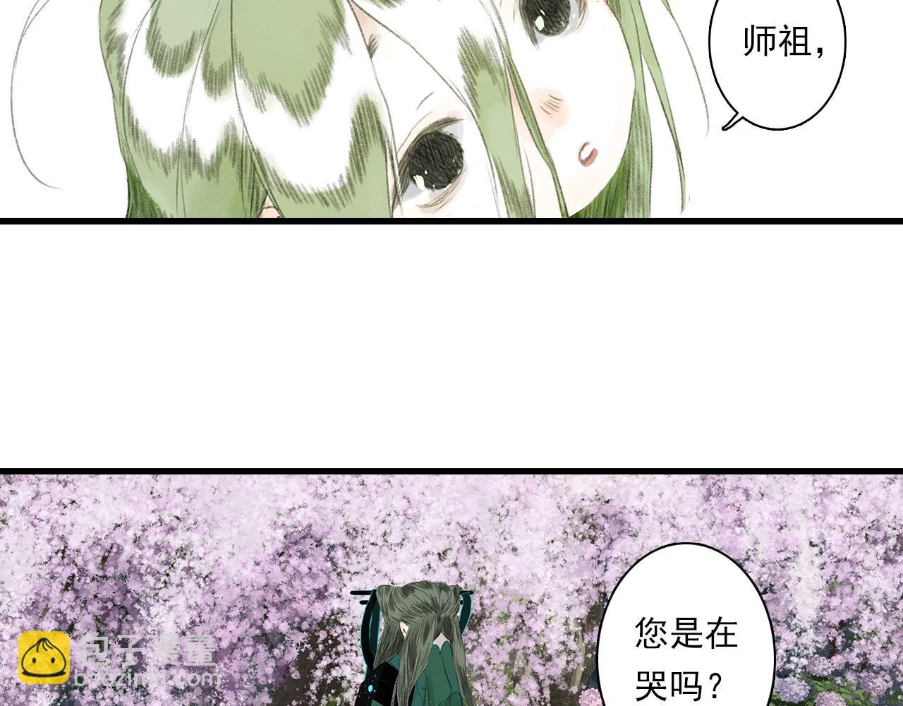 第81话 去尘一行突被追杀