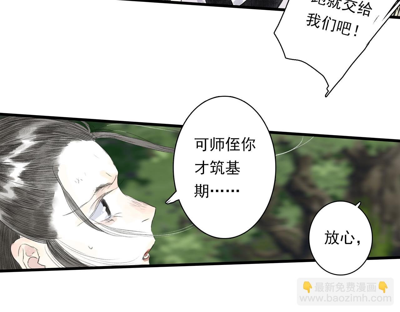 第81话 去尘一行突被追杀