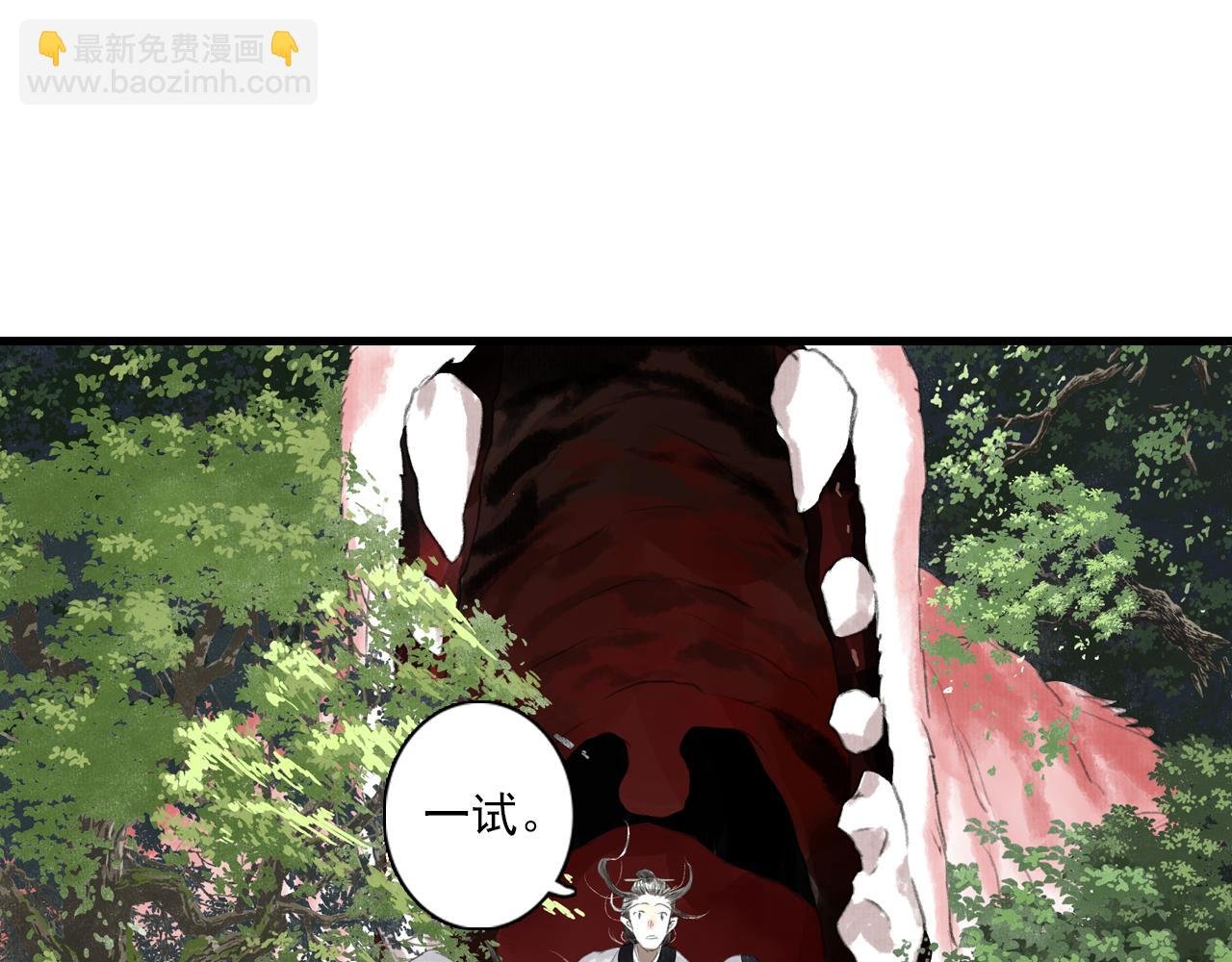 第81话 去尘一行突被追杀