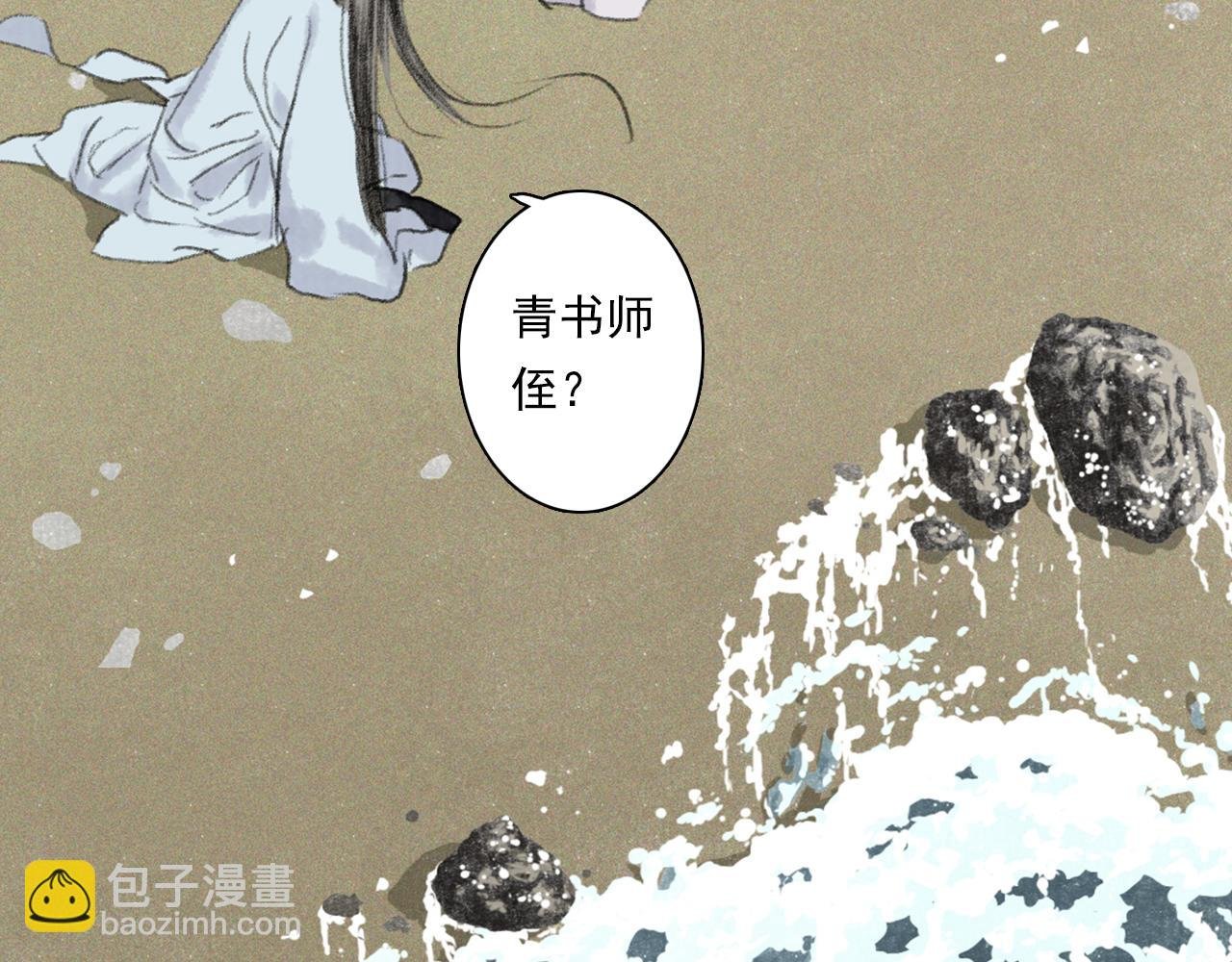 第81话 去尘一行突被追杀