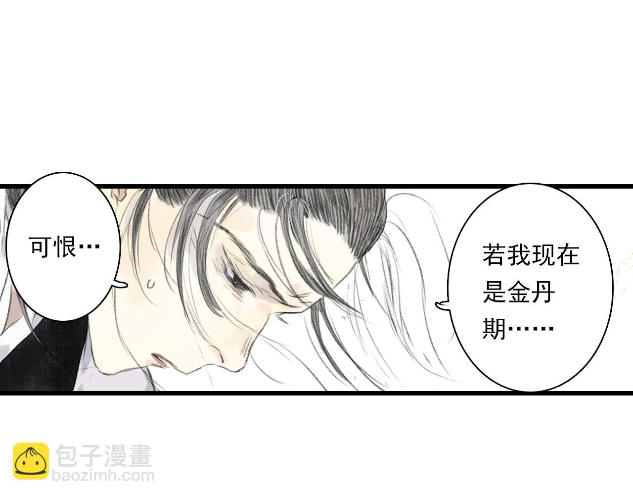 第81话 去尘一行突被追杀