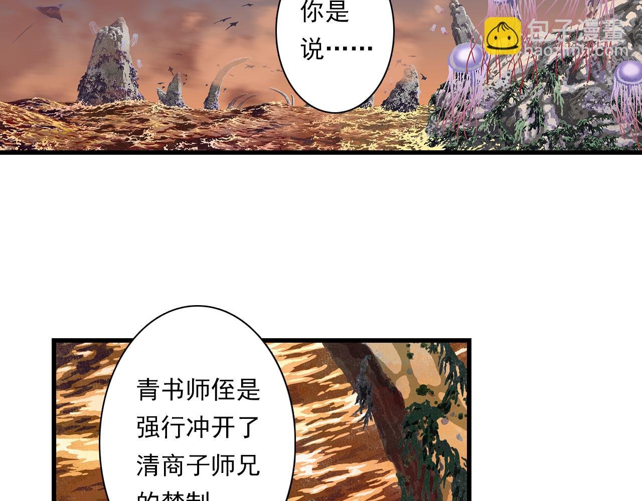 第82话 蓬莱东皇钟传悲讯