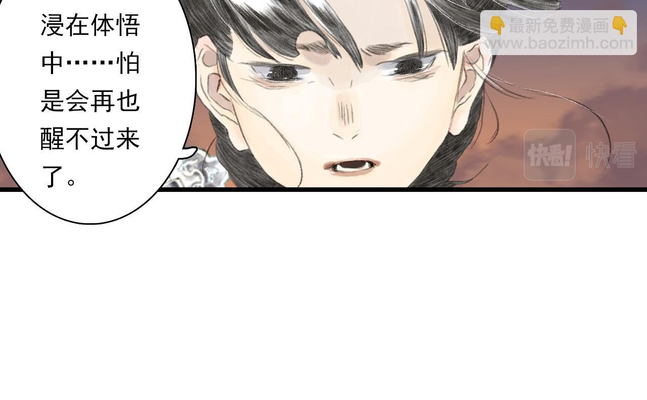 第82话 蓬莱东皇钟传悲讯