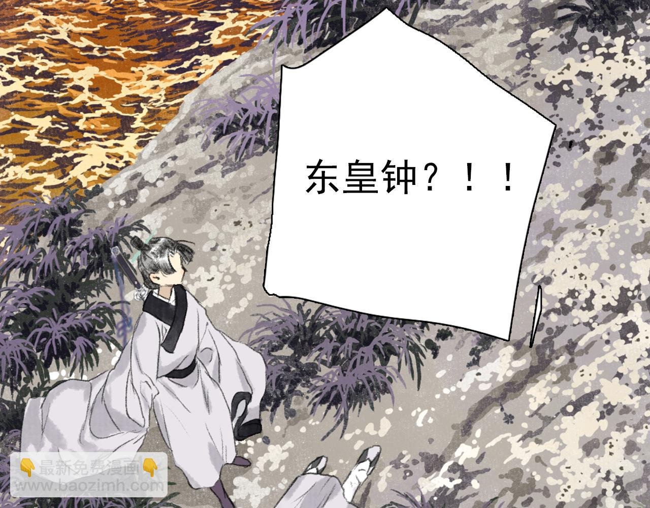 第82话 蓬莱东皇钟传悲讯