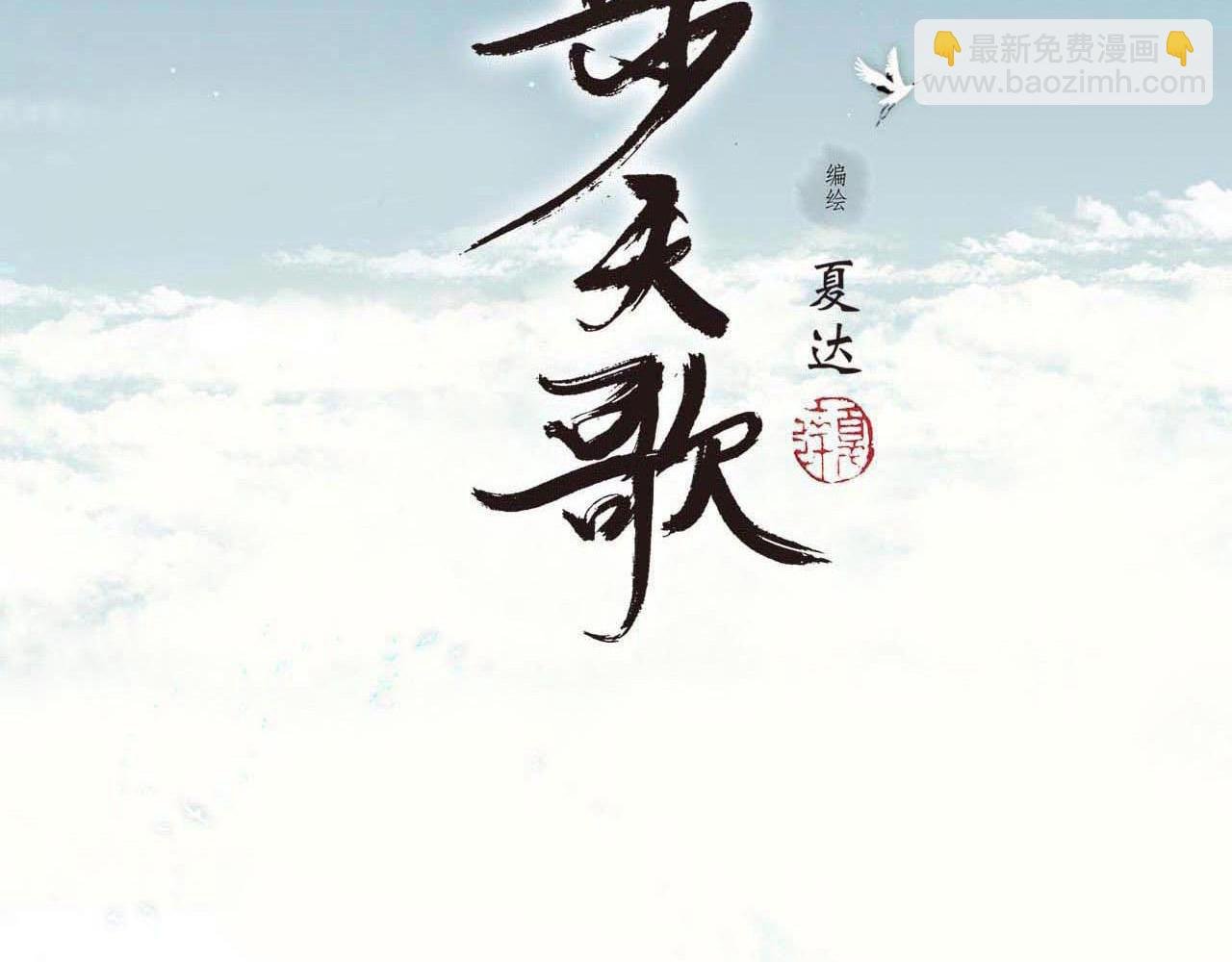 第83话 再遇神秘大能？