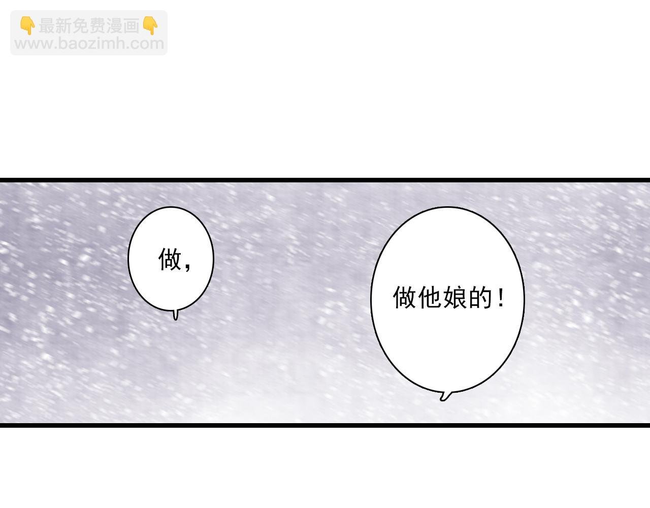 第83话 再遇神秘大能？