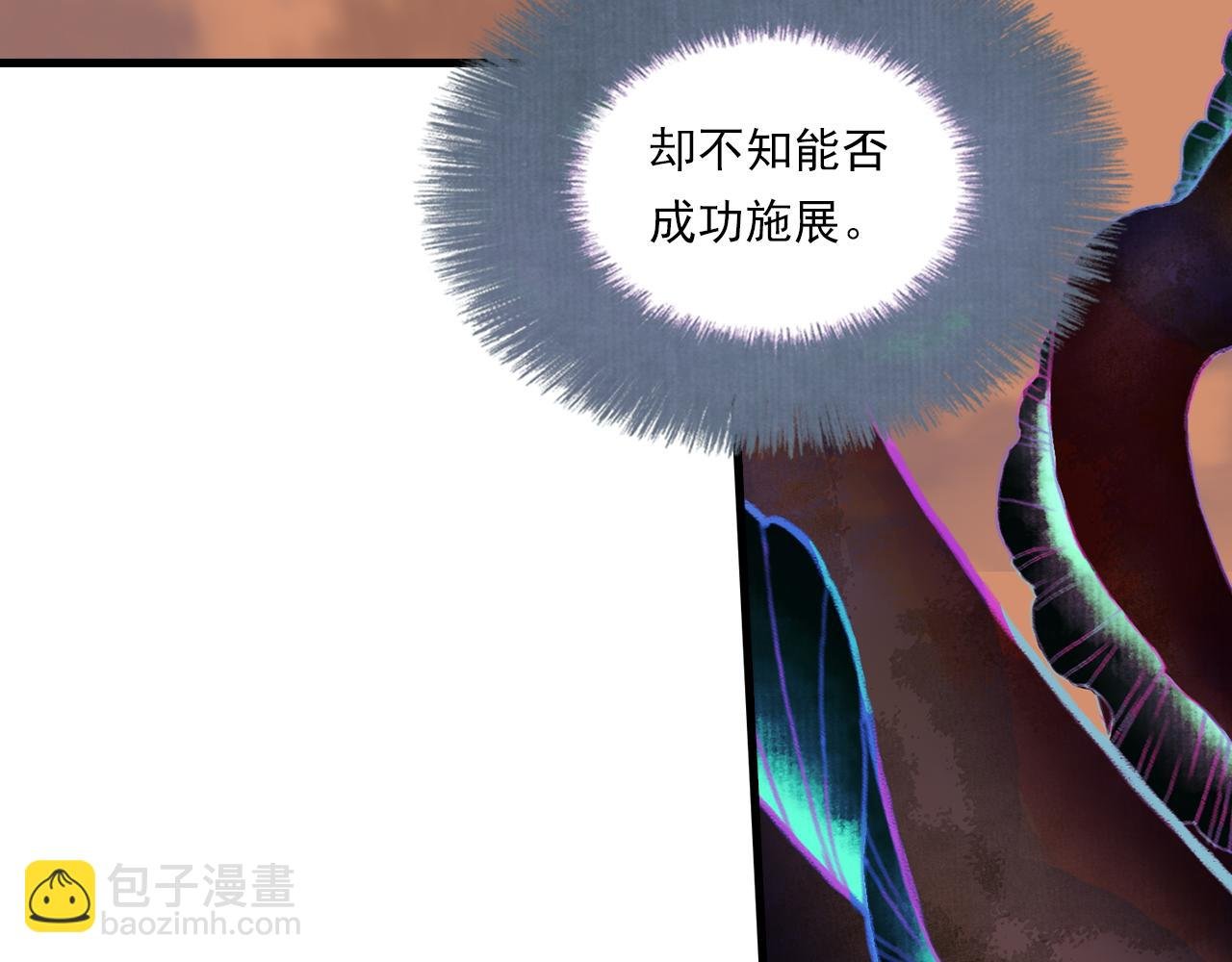 第83话 再遇神秘大能？