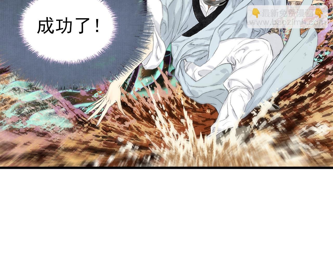 第83话 再遇神秘大能？