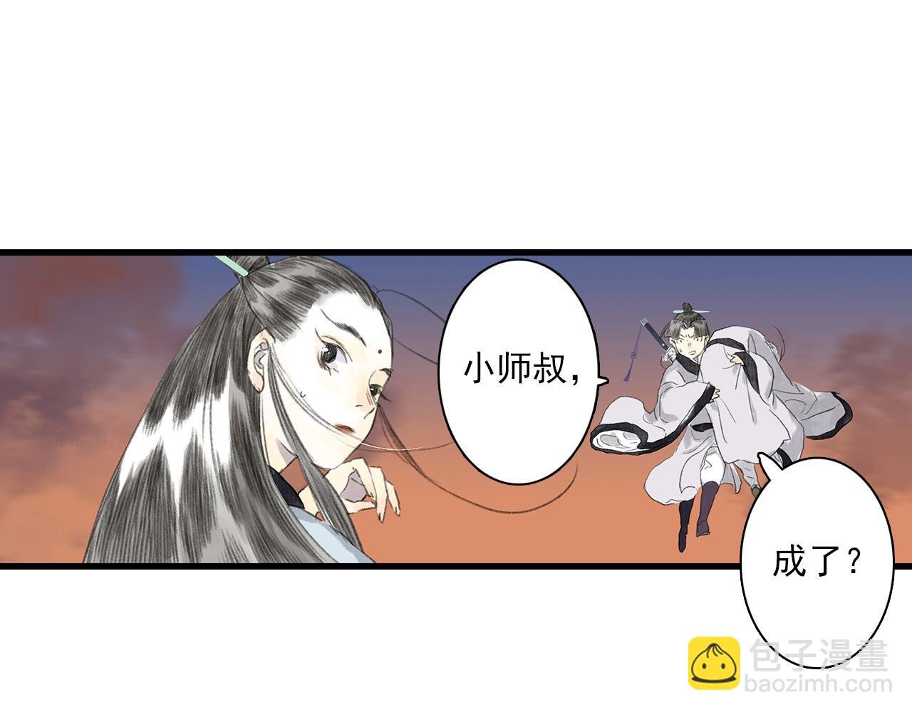 第83话 再遇神秘大能？
