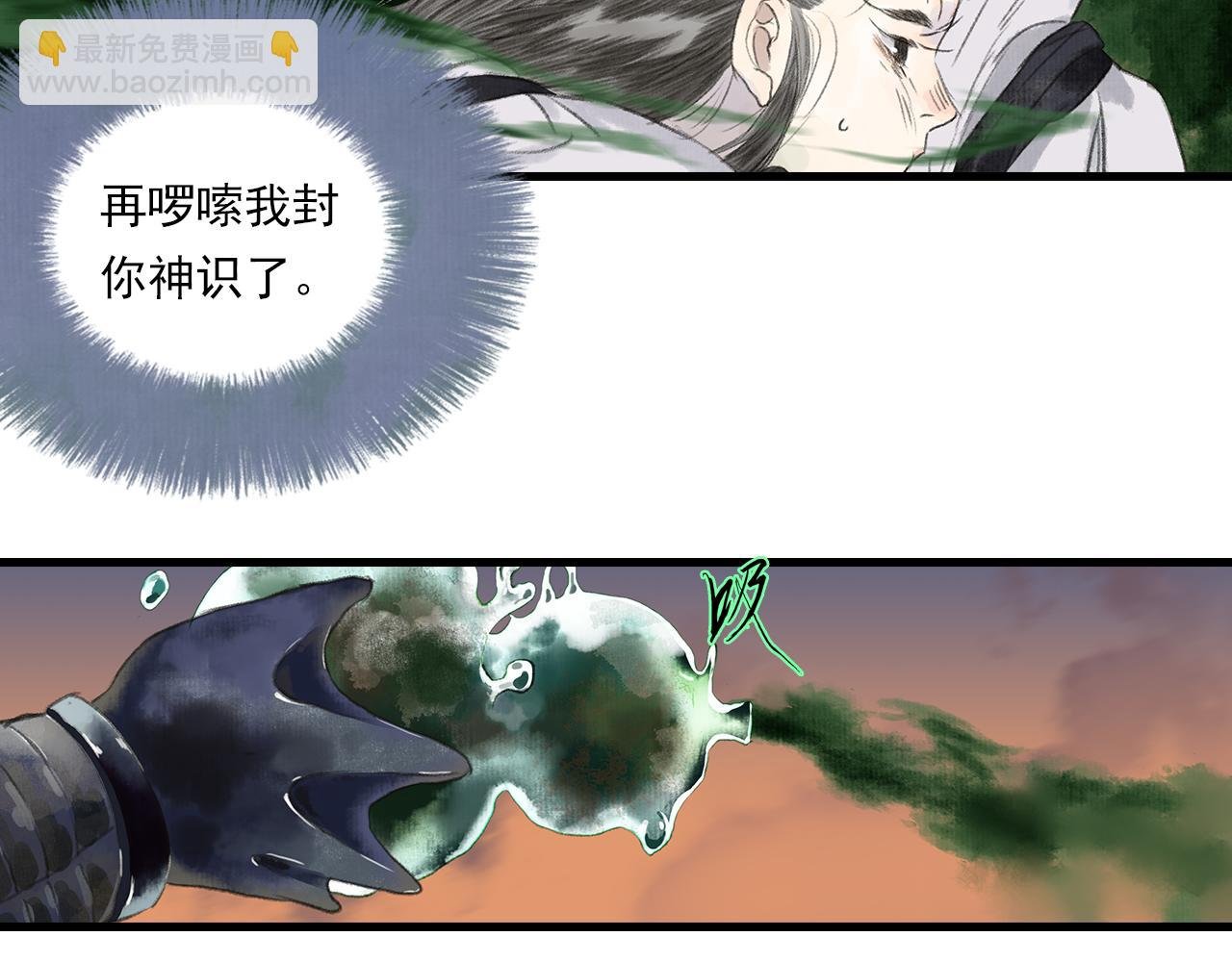 第83话 再遇神秘大能？