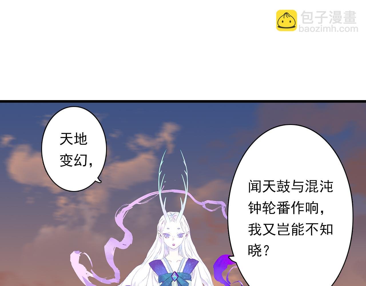第84话 姑射追兵紧追不舍