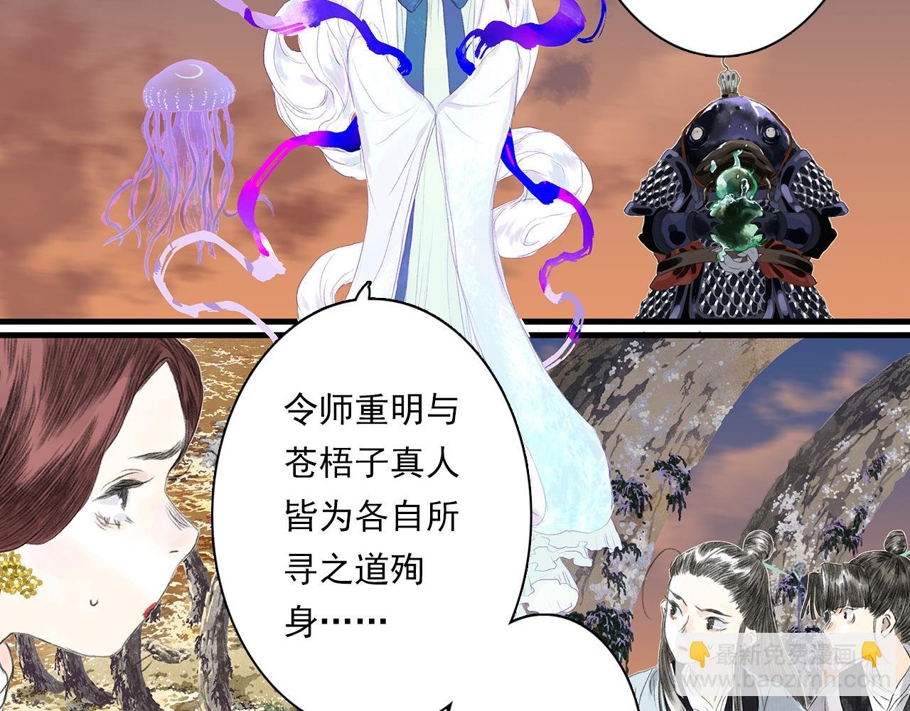 第84话 姑射追兵紧追不舍