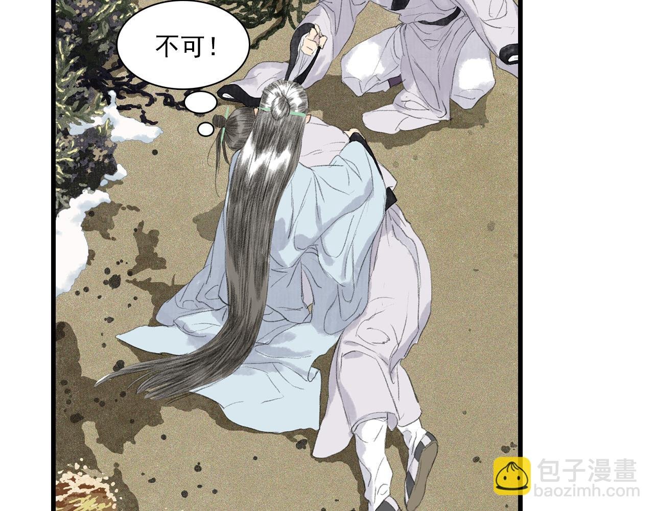 第84话 姑射追兵紧追不舍