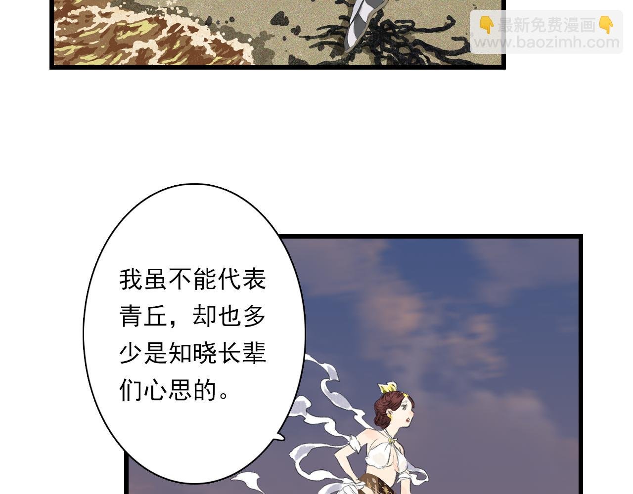 第84话 姑射追兵紧追不舍