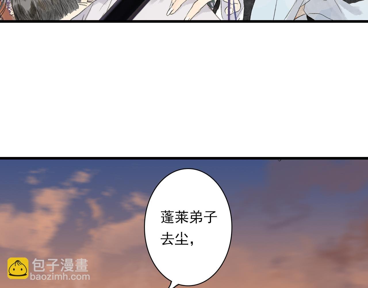第84话 姑射追兵紧追不舍