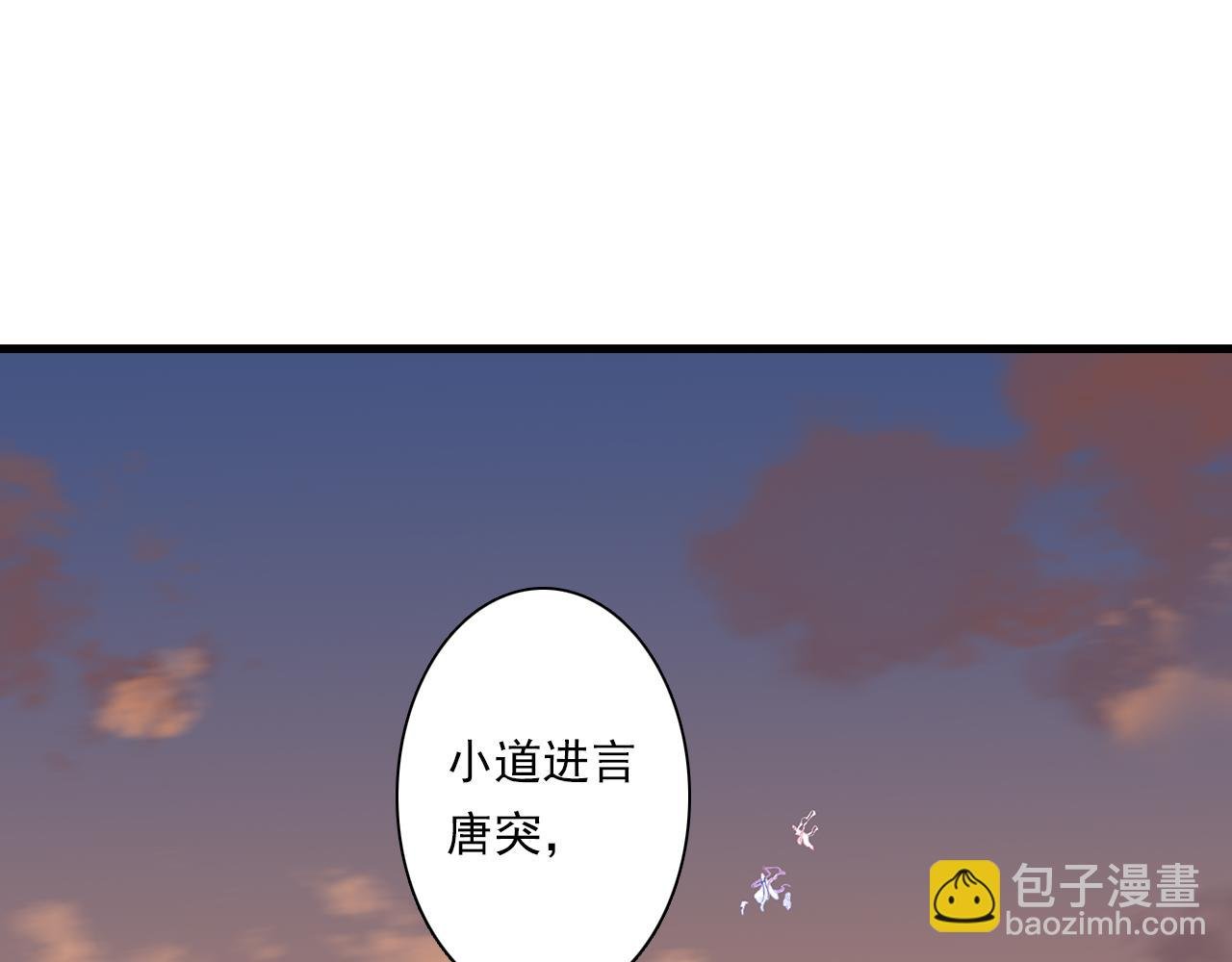第84话 姑射追兵紧追不舍