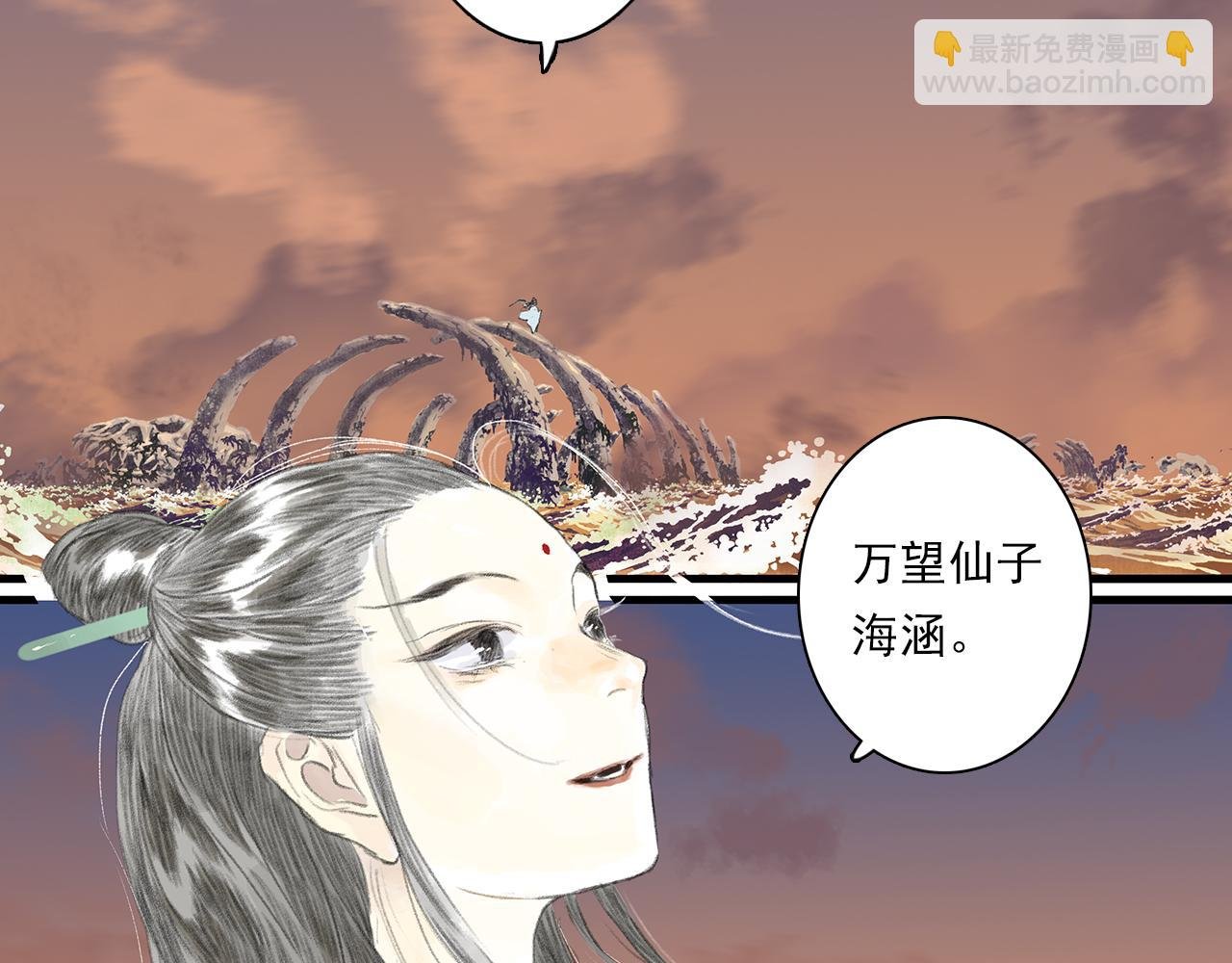 第84话 姑射追兵紧追不舍