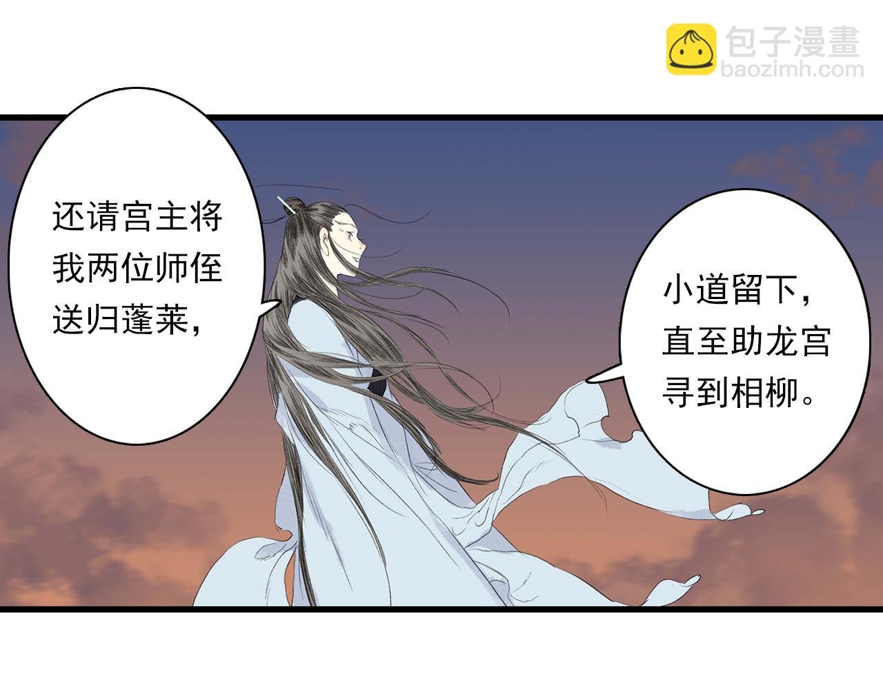 第84话 姑射追兵紧追不舍