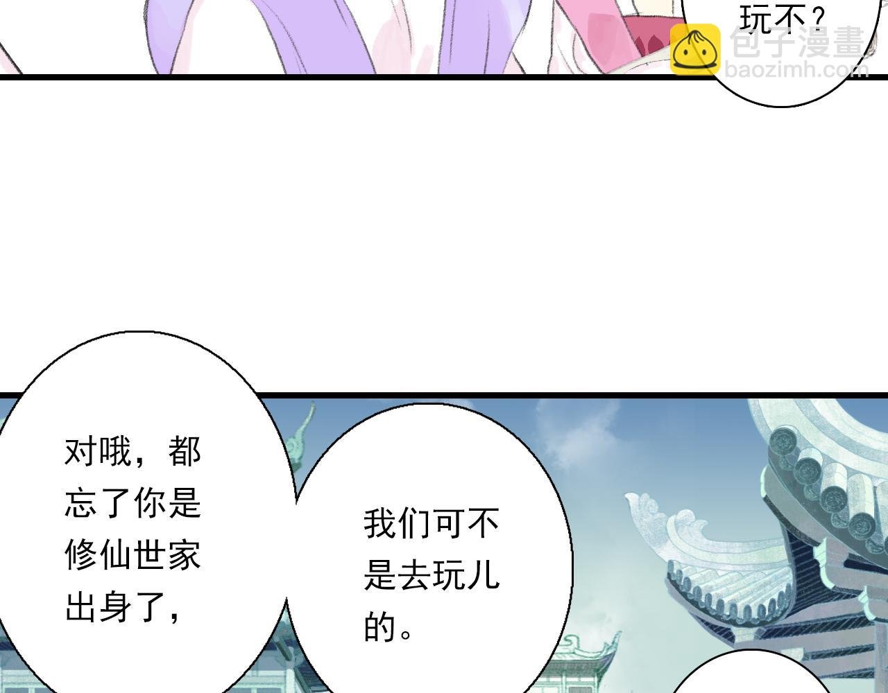第85话 兄妹识海再相逢？