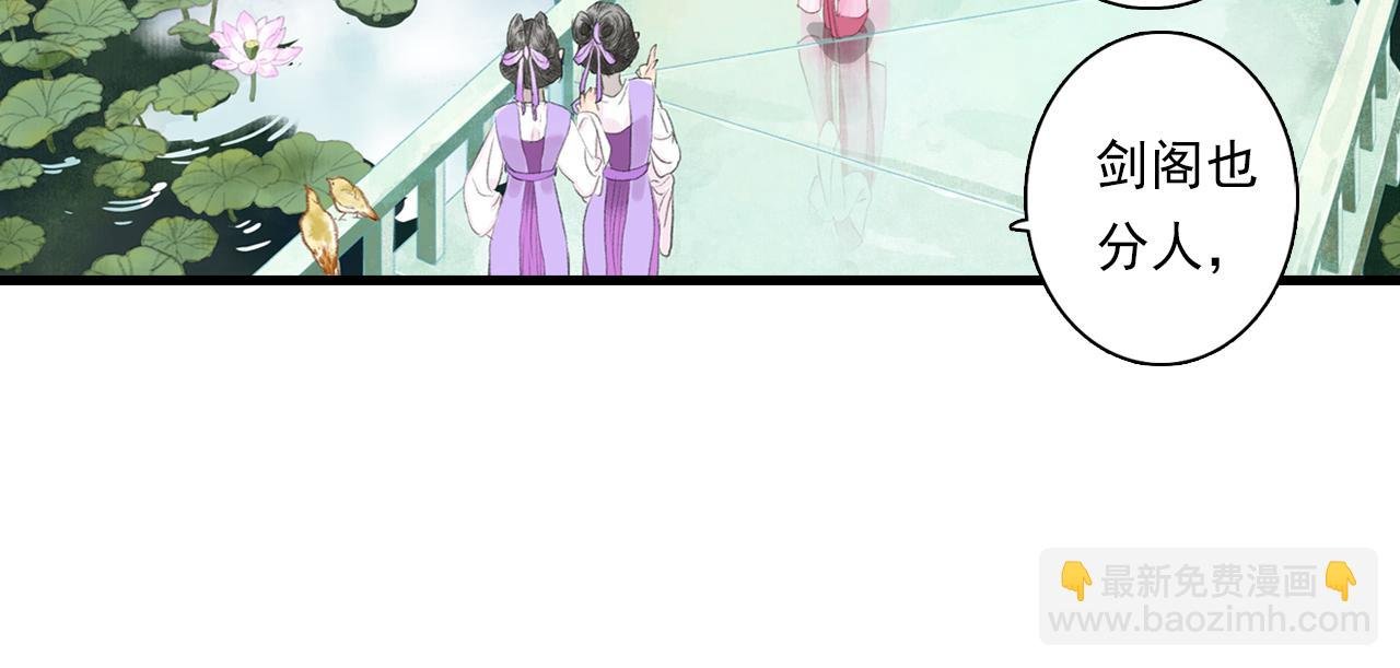 第85话 兄妹识海再相逢？