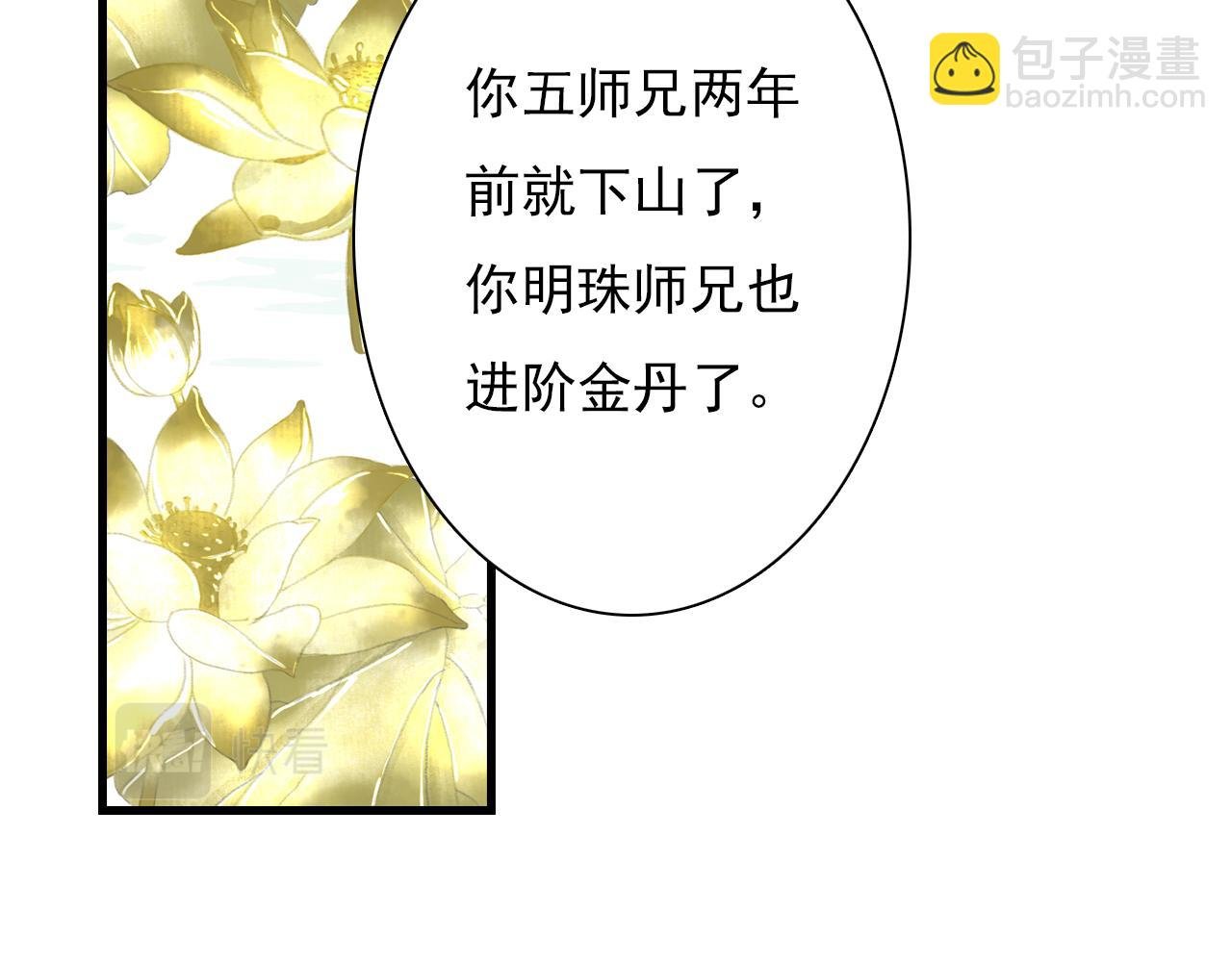 第85话 兄妹识海再相逢？
