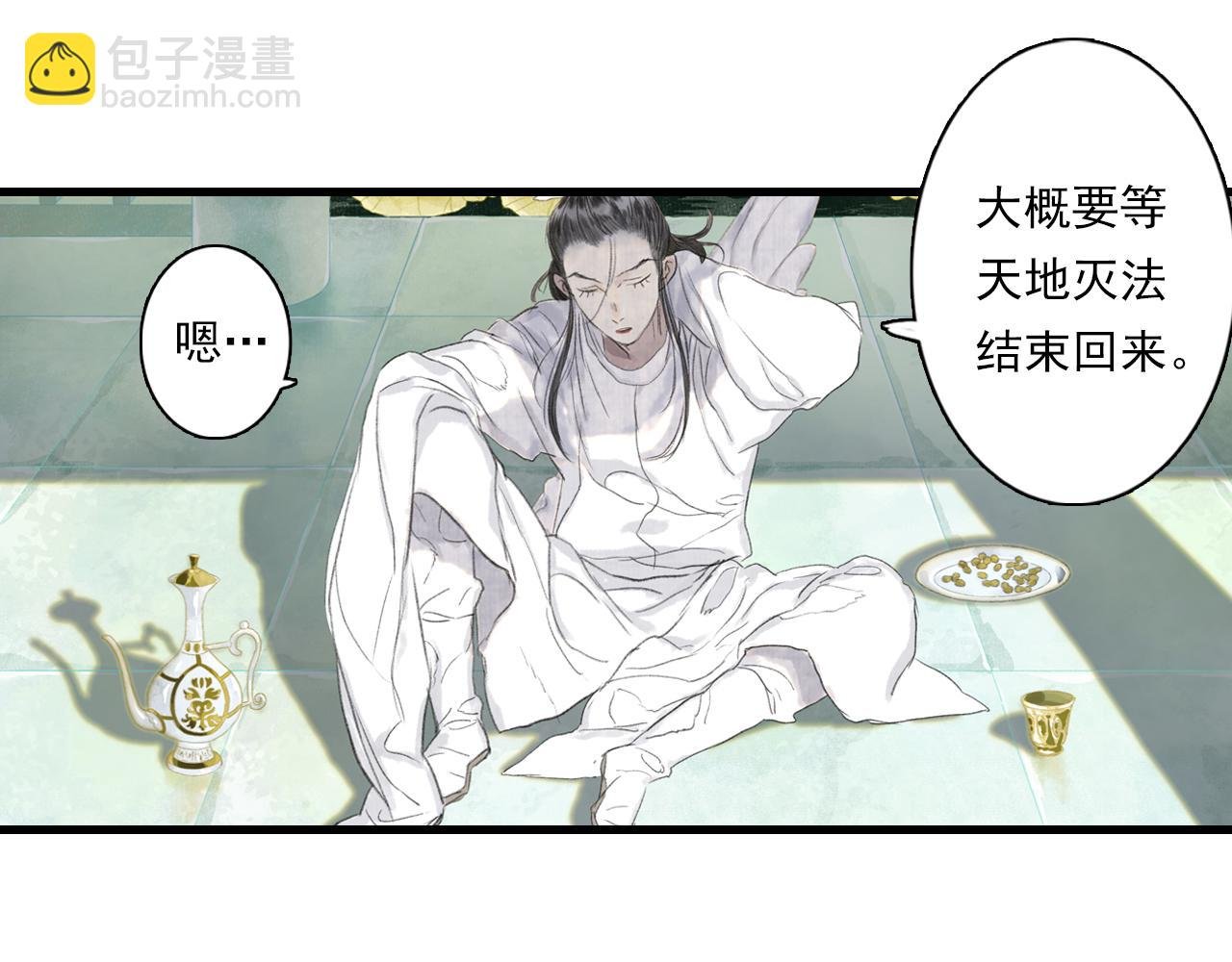 第85话 兄妹识海再相逢？