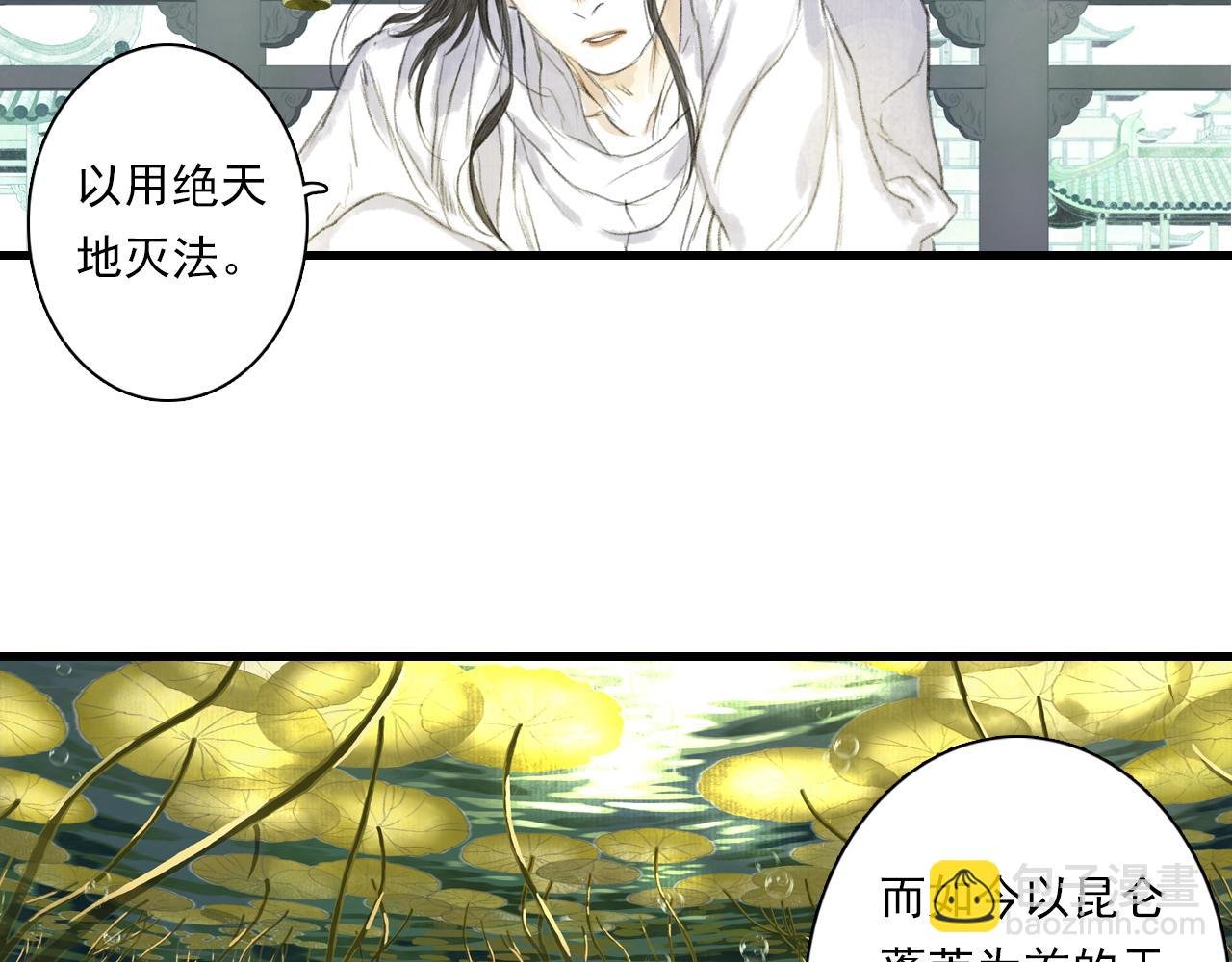 第85话 兄妹识海再相逢？