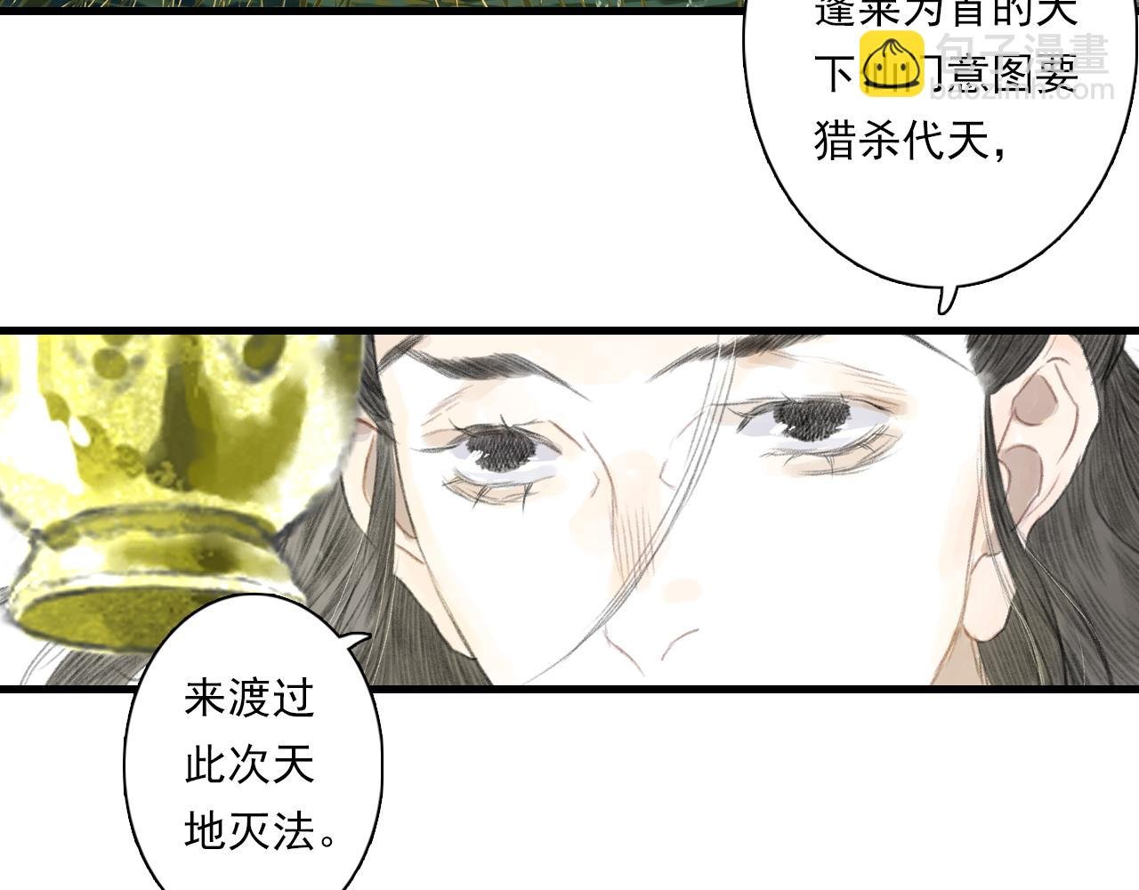 第85话 兄妹识海再相逢？