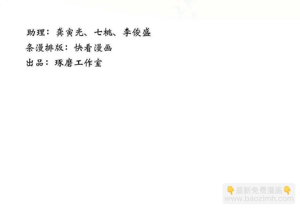 第86话 猎杀代天同盟初成