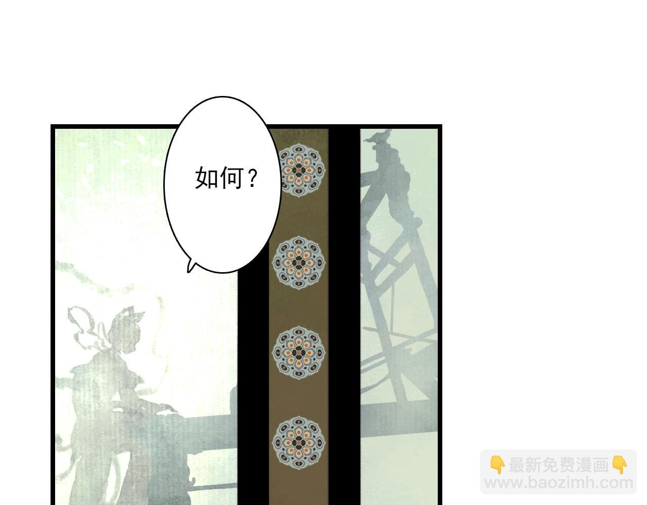 第86话 猎杀代天同盟初成