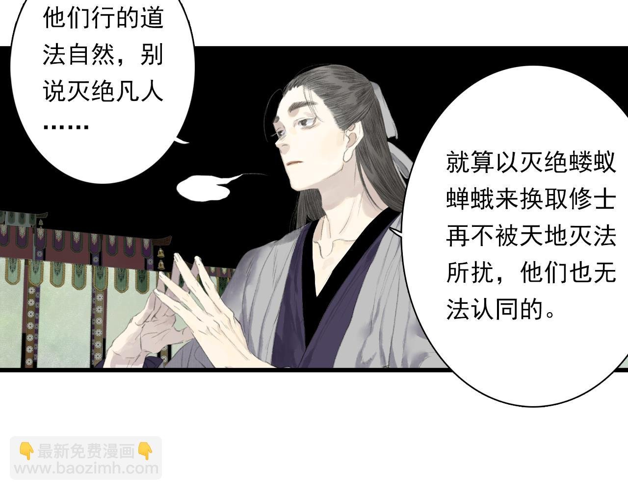 第86话 猎杀代天同盟初成