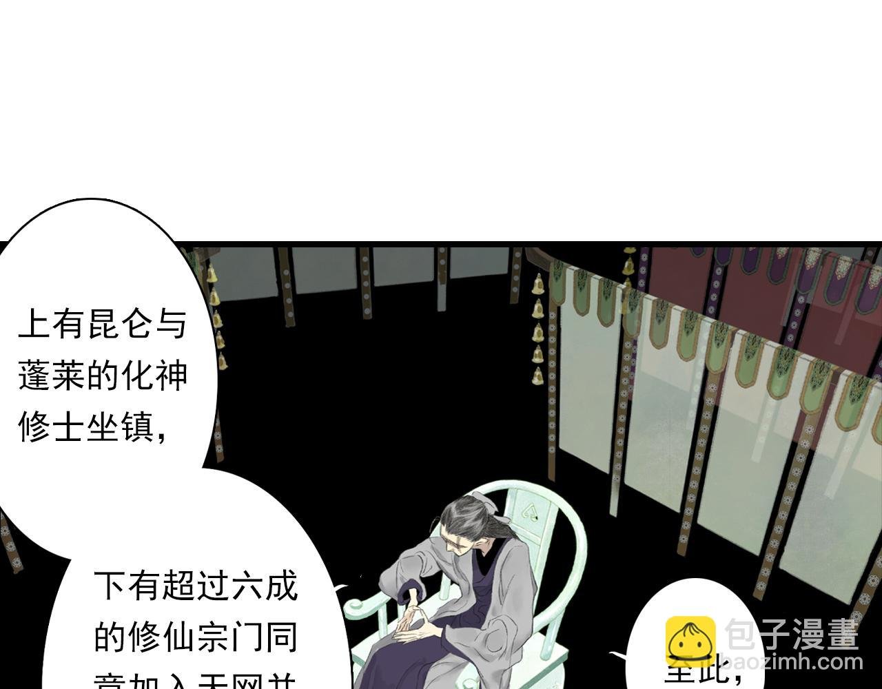 第86话 猎杀代天同盟初成