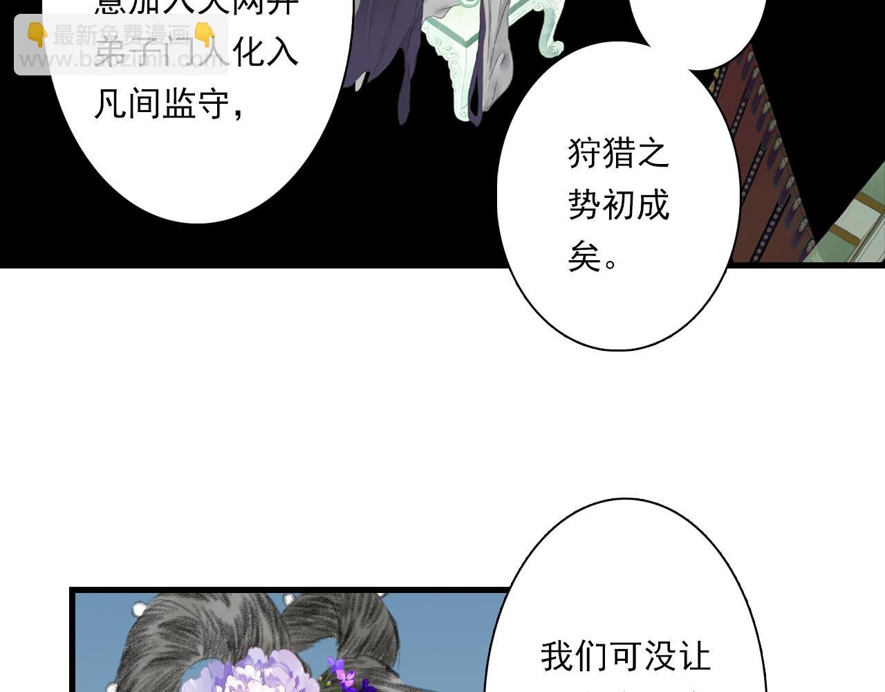 第86话 猎杀代天同盟初成