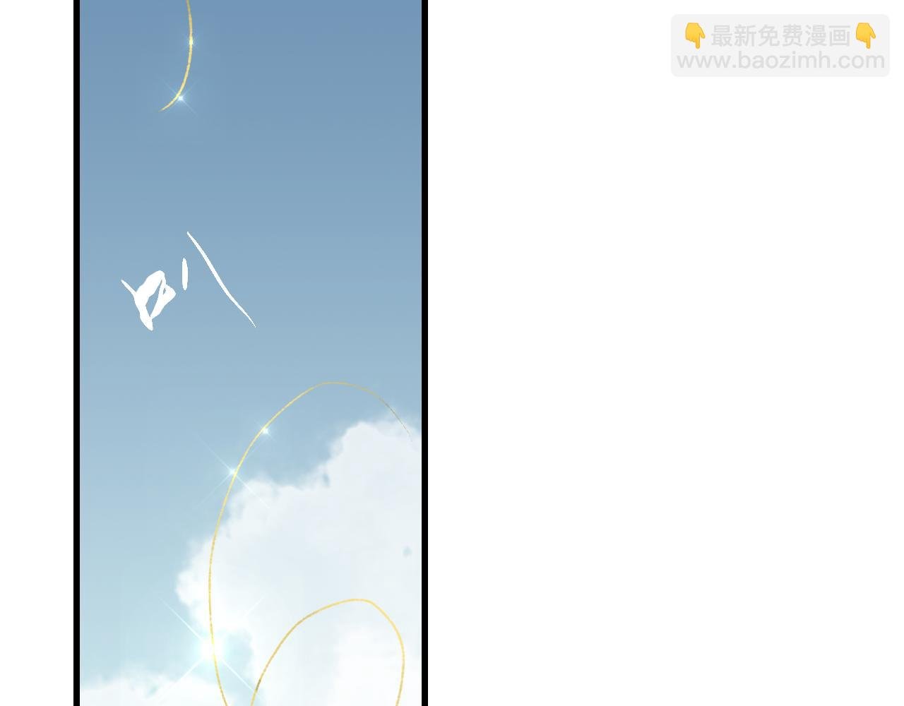 第86话 猎杀代天同盟初成